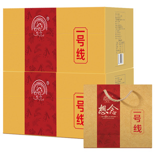 想念挂面500g*5袋*2盒 特色一号线原味面龙须挂面多口味任选礼盒