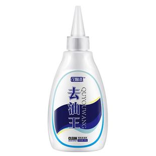 去油污洗衣服神器去油渍污渍剂去油王强力去污剂衣物去油迹清洁剂