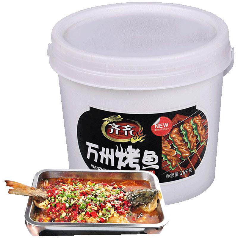 重庆万州烤鱼调料纸包鱼料诸葛烤鱼秘制料调料香辣酱料烤鱼店用料