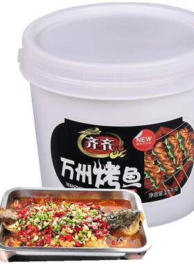 重庆纸包诸葛香辣酱料万州烤鱼