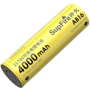 神火21700锂电池AB16可充电3.7v/4.2v强光手电筒大容量动力小风扇