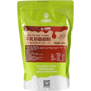 大由国际牛乳茶基底粉植脂末炼乳奶茶店专用原材料奶精粉商用