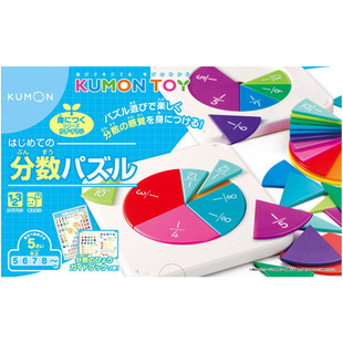 日本 kumon公文式 蒙氏教具 分数数学拼图拼板玩具 国内现货包邮