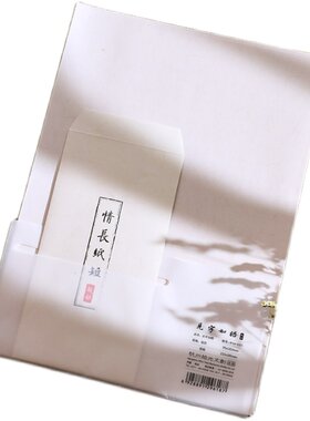 横线中国风复古好看日式信封信纸
