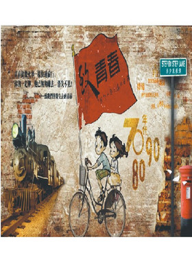 怀旧致青春酒吧咖啡烧烤店贴画