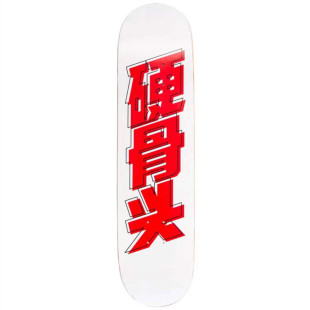 硬骨滑板板面福袋进口加枫全国包邮