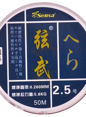 森萨弦武钓线50米碳氟5号道系