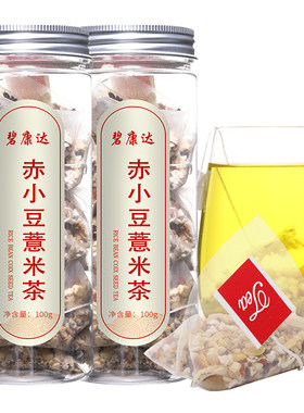 栀子甘草霍思燕同款红豆薏米茶