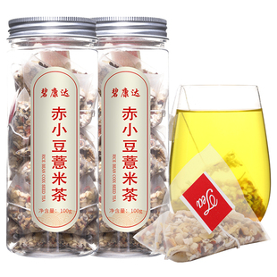 赤小豆红豆薏米茶薏仁芡实茯苓茶栀子甘草橘皮霍思燕同款