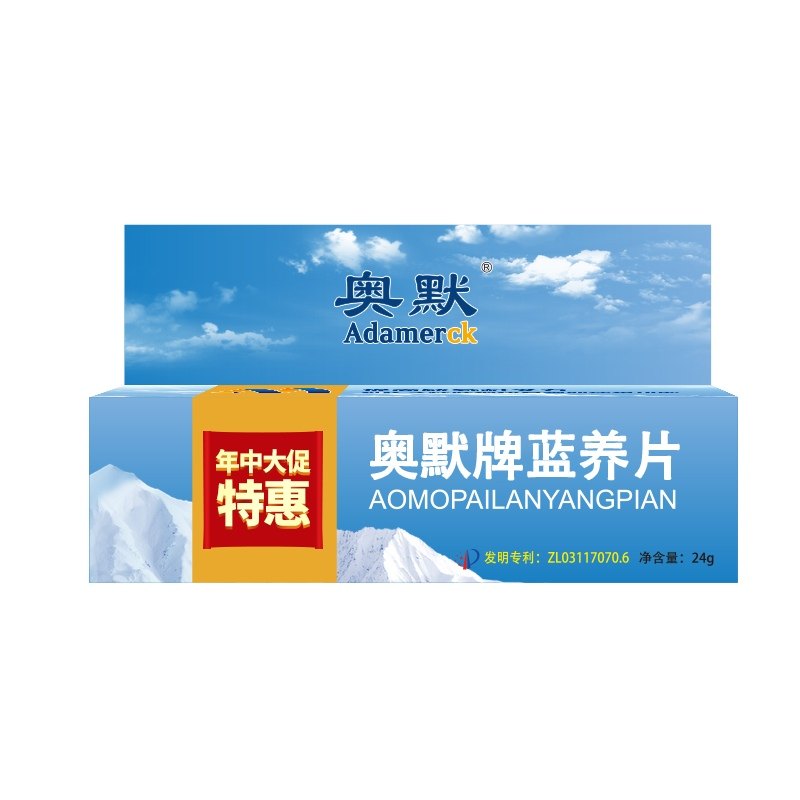 奥默牌蓝氧片40片装高原旅行