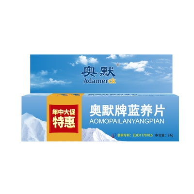 蓝养片40粒抗高原反应红景天胶囊