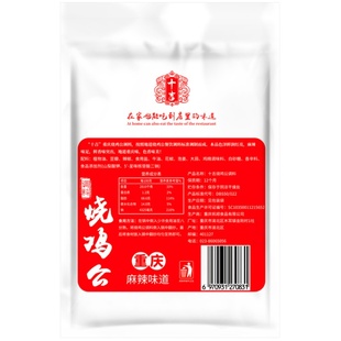十吉重庆烧鸡公调料鸡公煲专用酱料新疆大盘鸡火锅鸡干锅家用底料