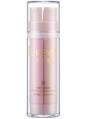 芙尔蔓青春千姿粉底20ml+20ml