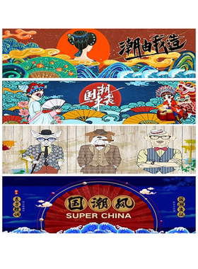 手绘复古涂鸦国潮风舞蹈背景墙贴