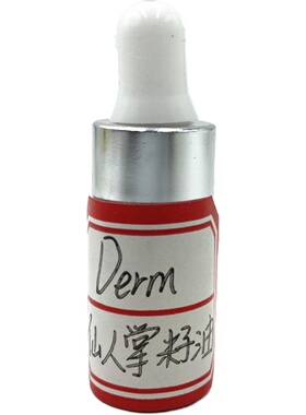 derm摩洛哥仙人掌籽油眼部修复