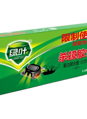 2盒装绿叶杀蟑饵盒除灭杀除胶饵