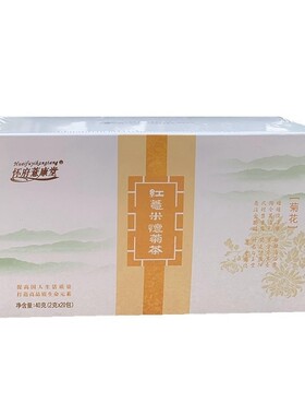 怀府薏康堂红薏米怀菊代用茶