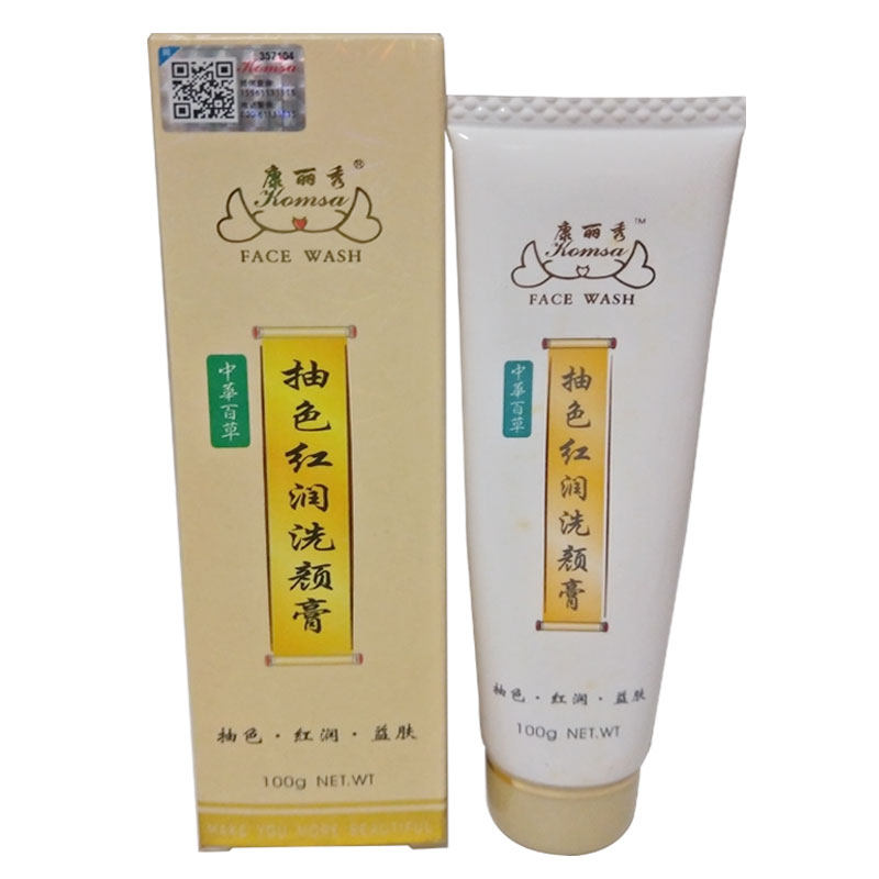 臻爱净透亮洁面乳优芙白