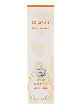 瑞倪维儿 润肤营养水80ml 补水 正品保证！