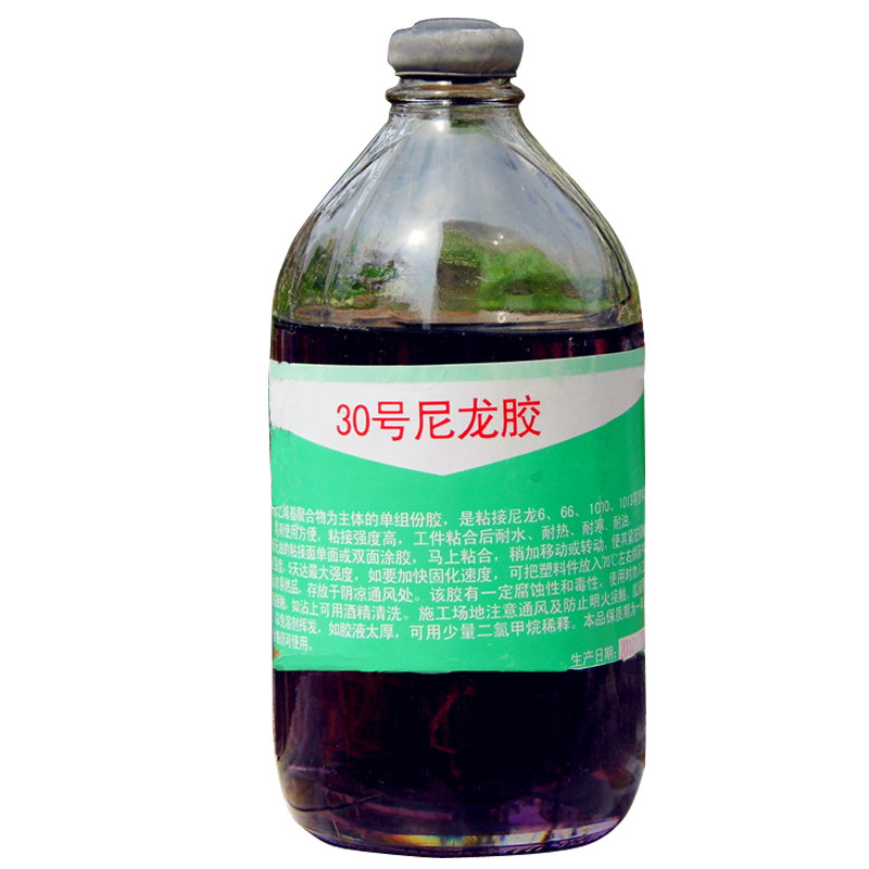 30号尼龙胶水粘尼龙塑料专用胶水耐水耐冷热耐油胶水透明胶水包邮