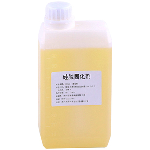 硅胶固化剂手办硅胶固化水矽利康硬化水模具硅胶细节翻模固化水