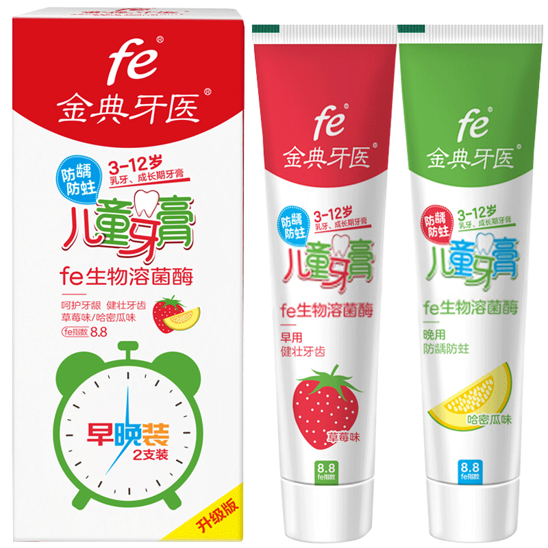 fe金典牙医儿童牙膏防蛀牙换牙期无氟生物酶牙膏3-6-12岁宝宝牙膏