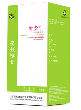 中研太和一次性医用针灸针500支
