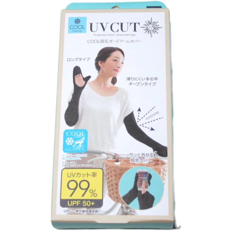 日本防晒冰丝袖套女夏季户外