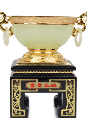 玉碗呈祥金镶玉摆件领导客厅摆设