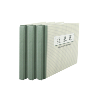 往来账家庭支出日常流水明细记账本理财本财务收支账本客户收支薄