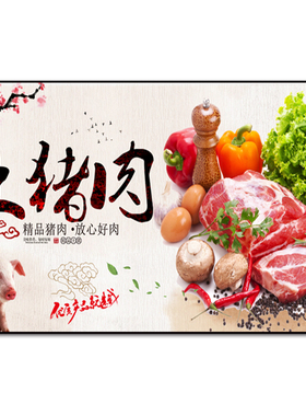新鲜示意图背景墙装饰海报