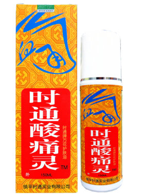 郁静香酸痛灵喷剂150ml喷雾剂颈肩腰腿关节外用喷剂赠送绷带