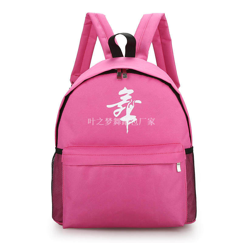 新款儿童舞蹈包双肩跳舞背包加厚防水牛津布培训班书包男女可印字