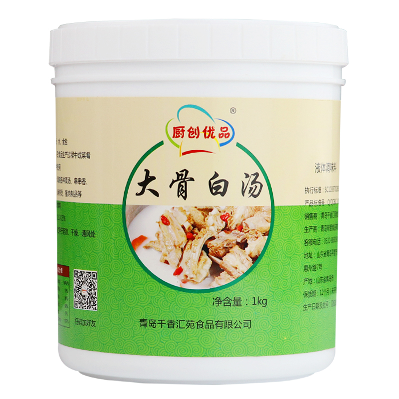 大骨白汤膏麻辣烫底料浓缩骨汤商用 火锅底料米线浓汤宝猪骨高汤