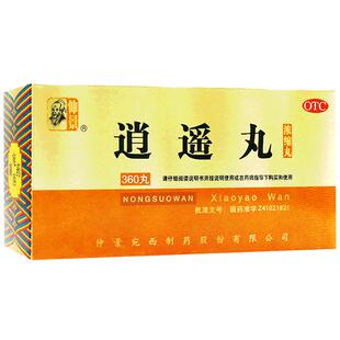 仲景逍遥丸浓缩丸360丸疏肝健脾养血调经月经不调药品