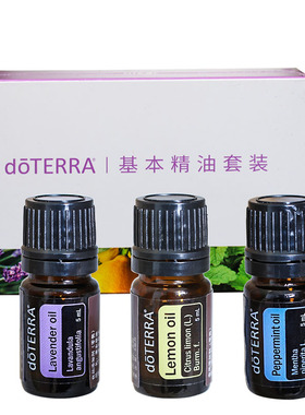 多特瑞精油基本5mldoterra