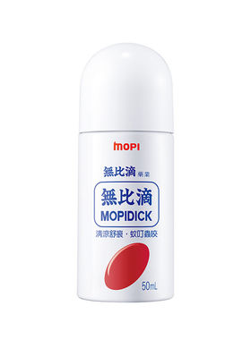正品进口无比滴MOPIDICK成人舒护液清凉舒缓肌肤防蚊驱蚊液止痒液