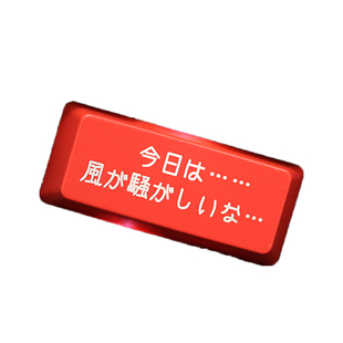 机械键盘透光键帽 大键位红黑个性回车键 enter 立即购买 买买买