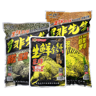 老鬼罗非生鲜钓饵罗非先生散炮窝料黑坑野钓巨非肝味大福寿鱼饵料