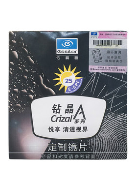 依视路钻晶眼镜片高度数车房定制