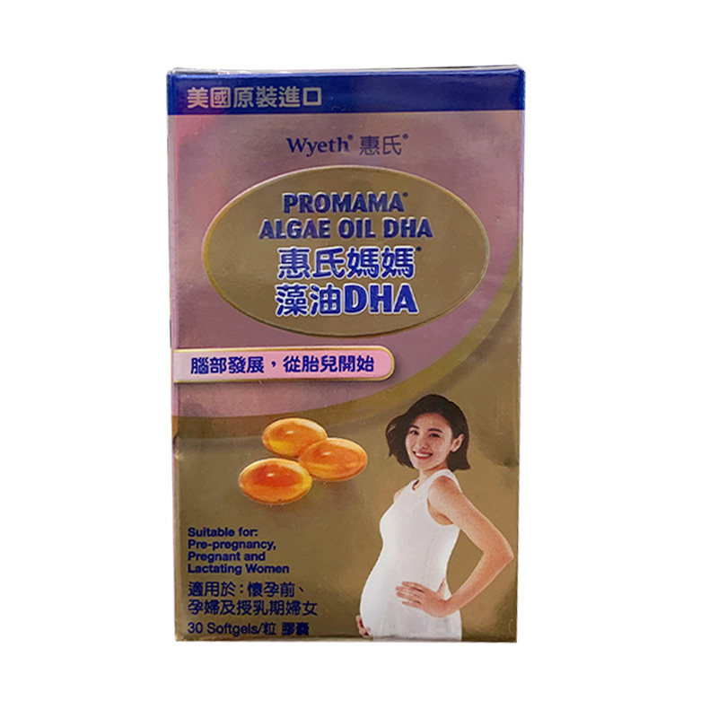 惠氏孕妇藻油胶囊胎儿脑发展健康