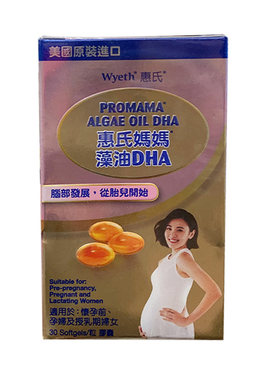 惠氏孕妇藻油胶囊胎儿脑发展健康