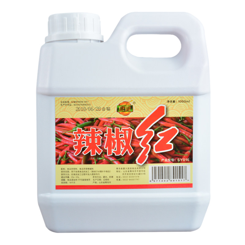 【食宴】辣椒红油溶增红色素火锅红食用上色调色添加剂商用10E20E
