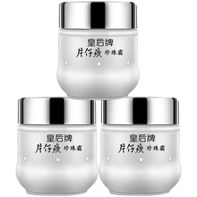 皇后牌片仔癀珍珠霜25g*3瓶面霜1