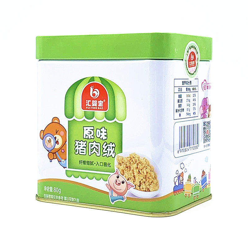 3盒汇婴宝猪肉松牛肉绒鳕鱼肉绒