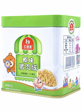 3盒汇婴宝猪肉松牛肉绒鳕鱼肉绒