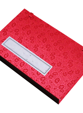 大红色仿古风宣纸函套