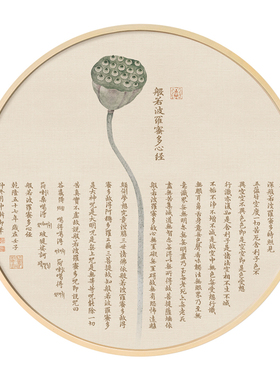 新中式风心经实木框水墨壁挂画