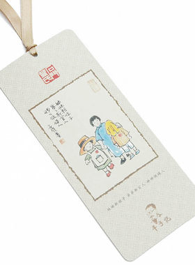 丰子恺书签民国纪念品