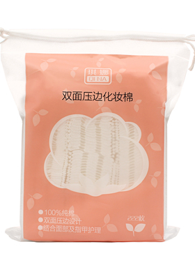 琪娜222片化妆棉厚款卸妆洁面